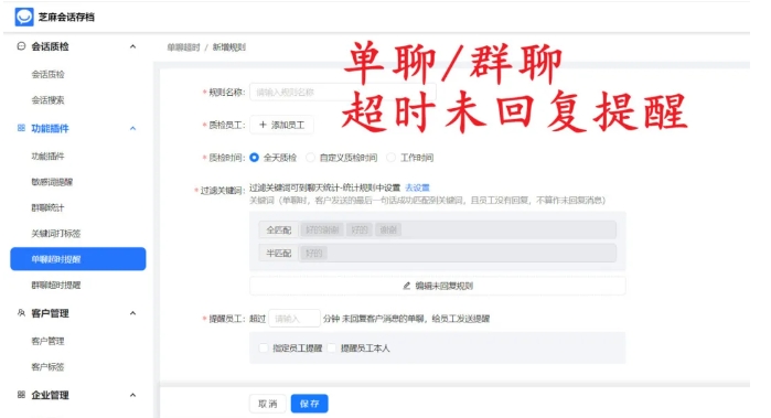 告别数据断层！芝麻微客开源版教你快速查看离职员工聊天记录