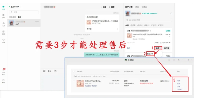 告别多店客服切换难题，芝麻小客服聚合系统来帮忙