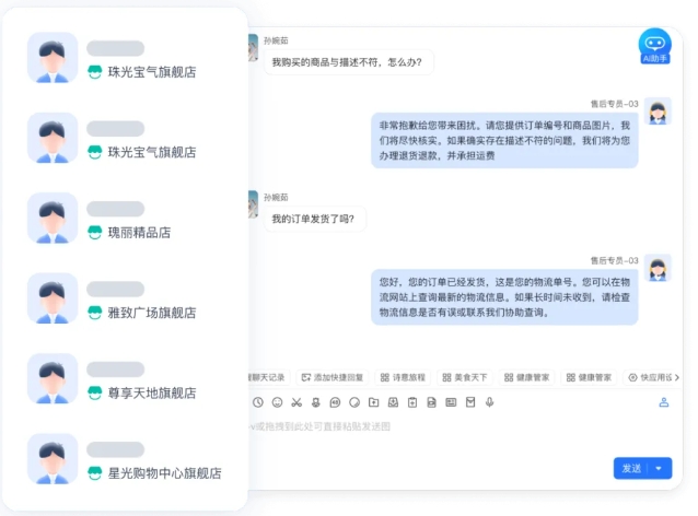 告别多店客服切换难题，芝麻小客服聚合系统来帮忙