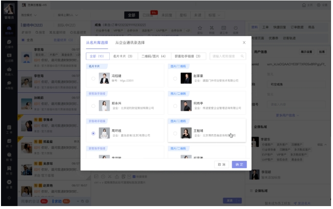 用对这招，微信客服结合企微让客户复购率直线上升