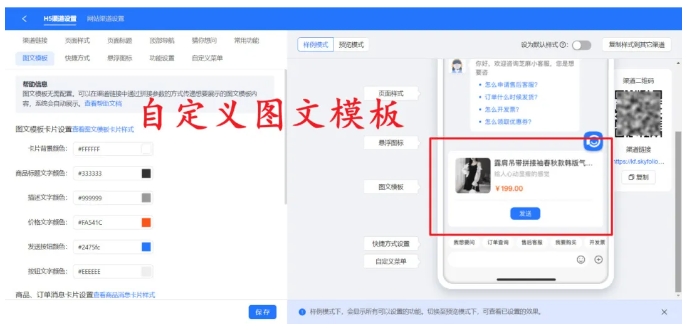 小程序H5多商户客服系统，专属后台让咨询对接更精准