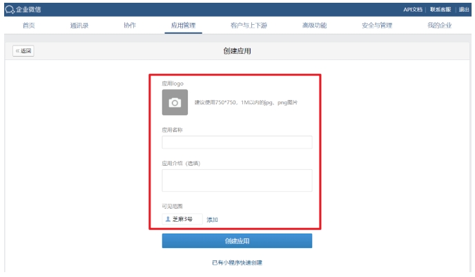 企业微信“员工咨询链接”上线，轻松解决内部沟通难题