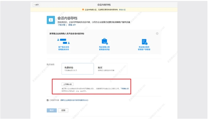 芝麻微客助力,企微会话存档功能开通与实用技巧