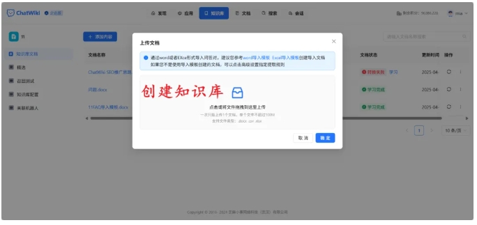 ChatWiki+DeepSeek企业如何打造7×24小时响应的AI客服？