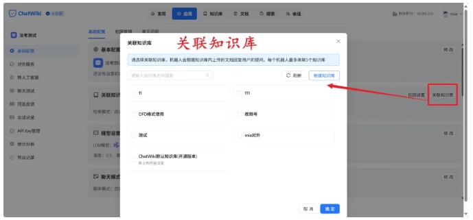ChatWiki+DeepSeek企业如何打造7×24小时响应的AI客服？