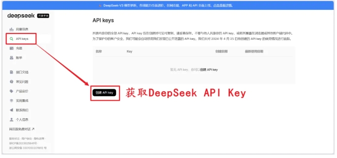 保姆级指南,DeepSeek+ChatWiki打造微信智能客服