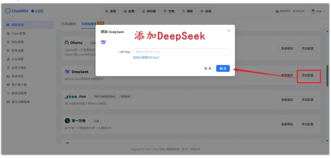 保姆级指南,DeepSeek+ChatWiki打造微信智能客服