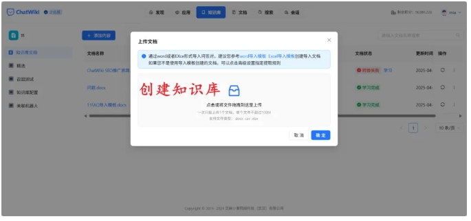 保姆级指南,DeepSeek+ChatWiki打造微信智能客服