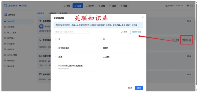 保姆级指南,DeepSeek+ChatWiki打造微信智能客服