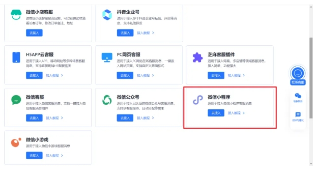 提升客服效率，芝麻小客服的多终端与多样化回复技巧