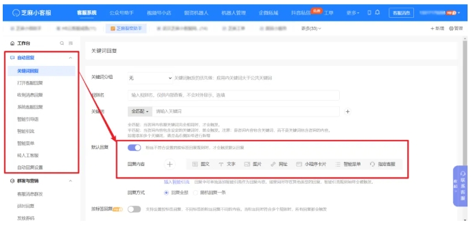 提升客服效率,芝麻小客服的多终端与多样化回复技巧