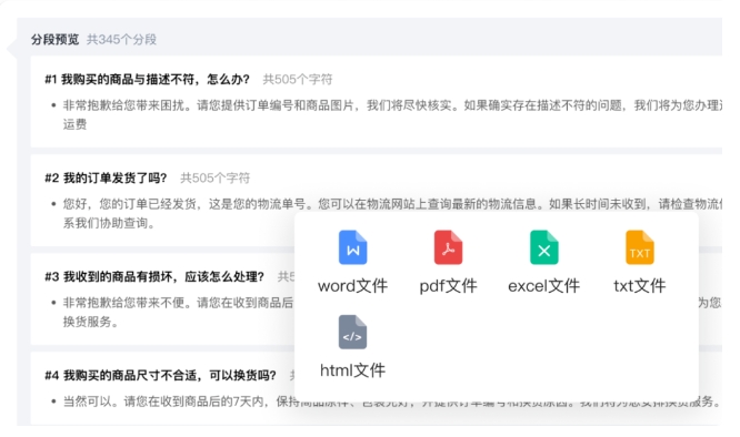 三步搞定!用DeepSeek和ChatWiki搭建专属AI客服