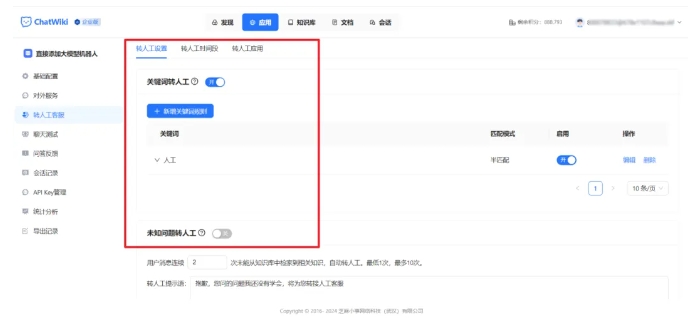 智能服务+数据统计,芝麻小客服让在线网站沟通更高效