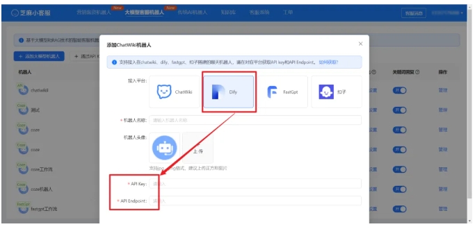 Dify智能体转人工设置要点,多种触发方式与实操技巧
