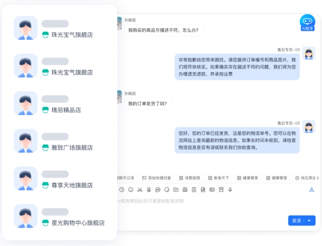 芝麻小客服聚合系统上线，多微信小店客服管理难题一站式解决