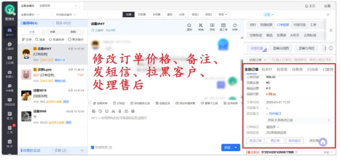 芝麻小客服聚合系统上线，多微信小店客服管理难题一站式解决
