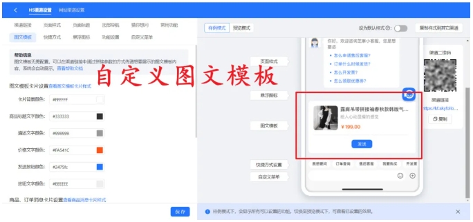 多商户小程序客服体系构建,渠道接入与功能配置方法