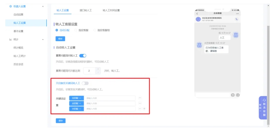 企业客服效率提升Coze智能体与人工无缝对接技巧