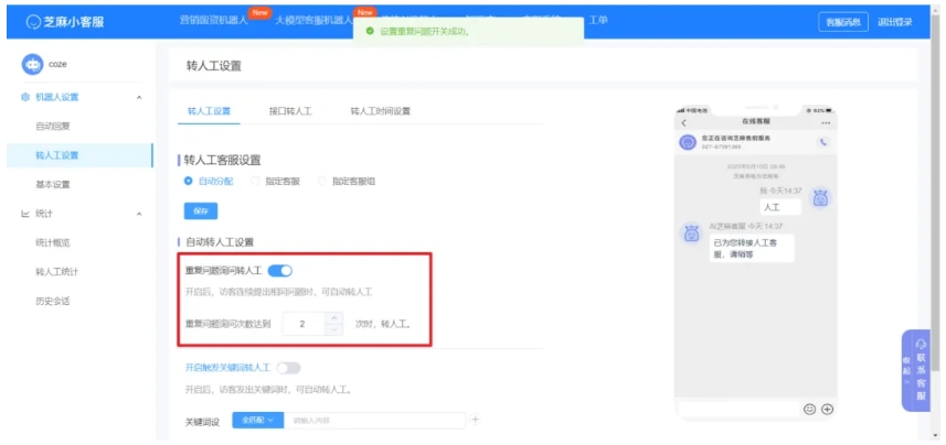 企业客服效率提升Coze智能体与人工无缝对接技巧