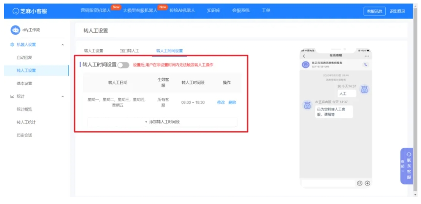 企业客服效率提升Coze智能体与人工无缝对接技巧