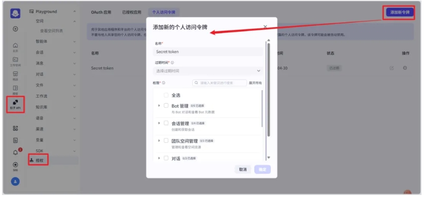 借助芝麻小客服,Coze智能客服转人工功能实现方法