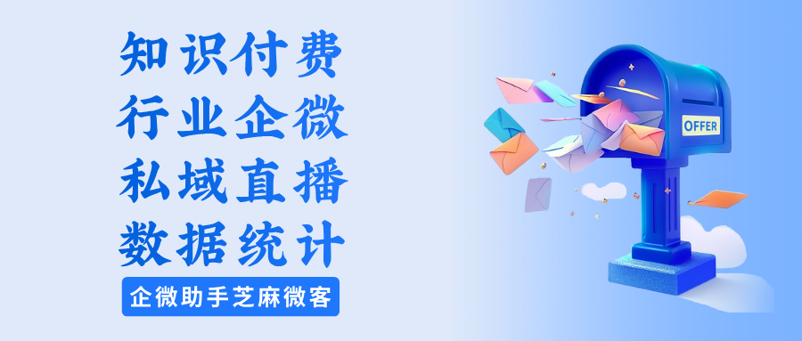 知识付费新玩法：某教育平台用企微直播实现高价值内容变现案例