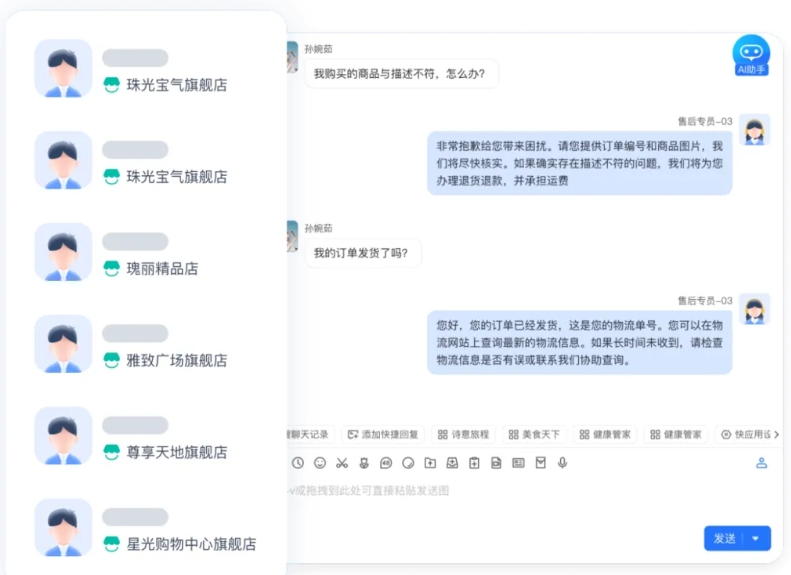 微信小店客服与芝麻小客服，谁更适配你的店铺？