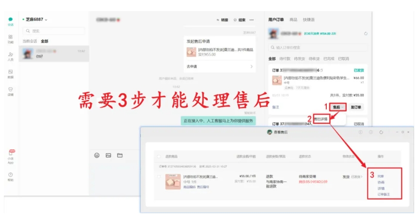 微信小店客服与芝麻小客服，谁更适配你的店铺？