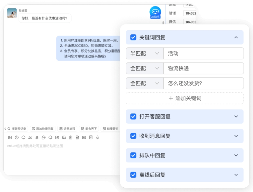 微信小店聚合客服有多强？3秒响应提升客户满意度