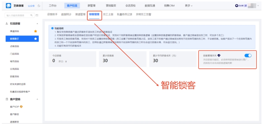 告别无效推广，芝麻微客获客助手的精准获客秘籍