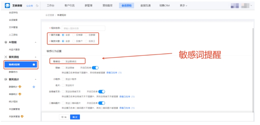 芝麻微客会话存档,拦截虚拟服务行业客户流失的利器
