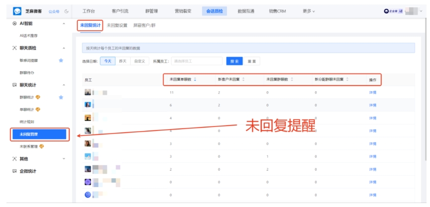 企微会话存档，教培行业实现销售监控与风险控制的关键工具