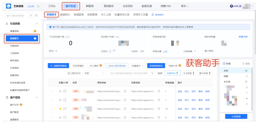 企微「获客助手」,跨企业精准去重,让客户复购率翻倍