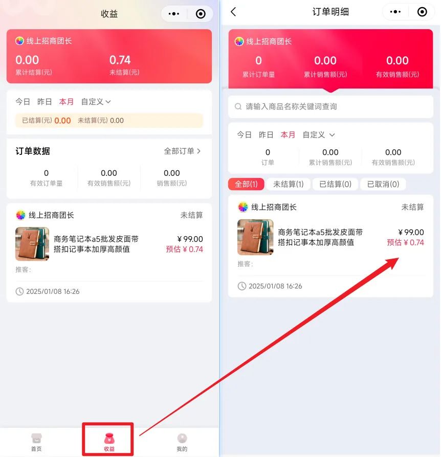 微信小店推客分销如何开通？佣金比例怎么定？