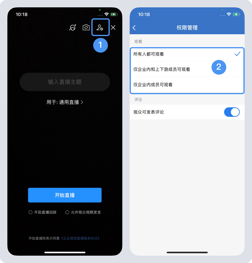  教育平台私域直播变现术，用企微直播解锁高价值内容盈利新模式