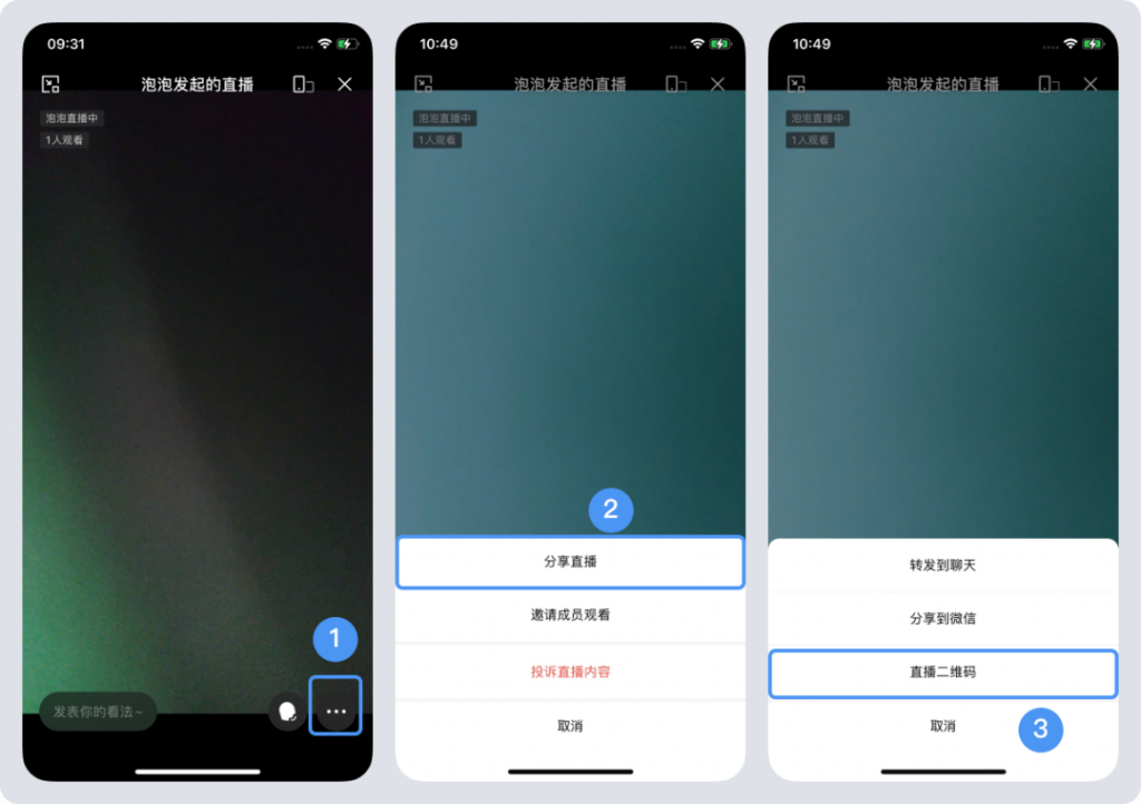  教育平台私域直播变现术，用企微直播解锁高价值内容盈利新模式