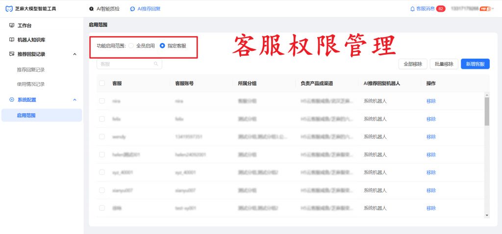 效率飙升300%！揭秘客服团队都在用的“AI推荐回复” 