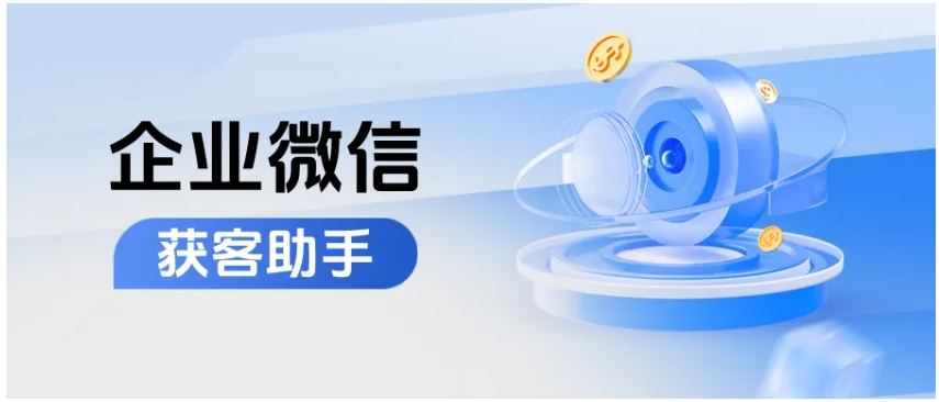 从客户混乱到复购翻倍，企微跨主体锁客+精准去重如何做到？