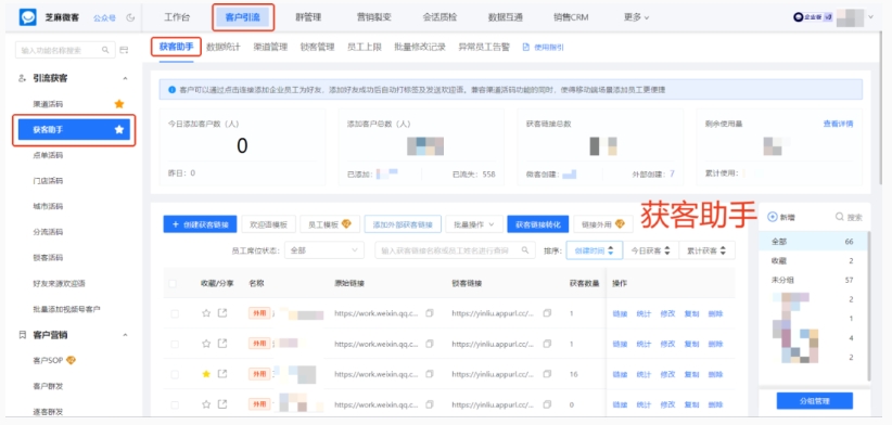 从客户混乱到复购翻倍，企微跨主体锁客+精准去重如何做到？