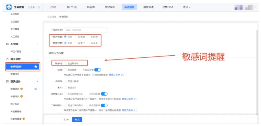  企微会话存档功能详解，艺术教培防私单、避封号的有效手段