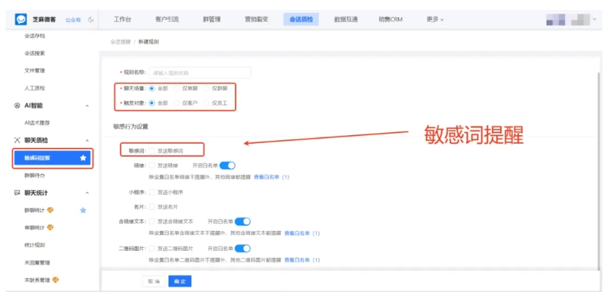 客服管理新方案，企微会话存档如何兼顾规范与效率？