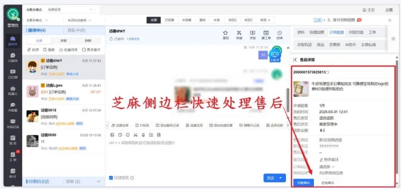 微信小店客服新玩法，消息聚合让响应速度快3倍