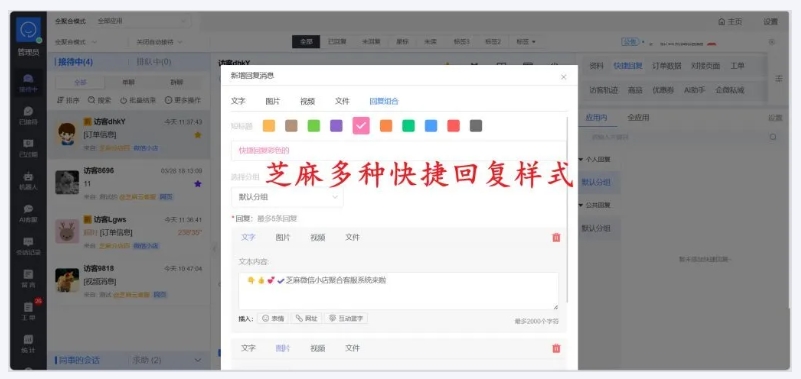 微信小店客服新玩法，消息聚合让响应速度快3倍