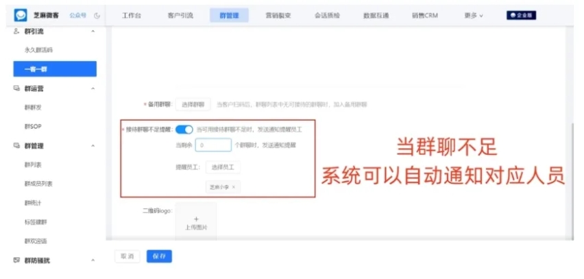 告别大群混乱！企微「一客一群」让服务更精准、转化更高效
