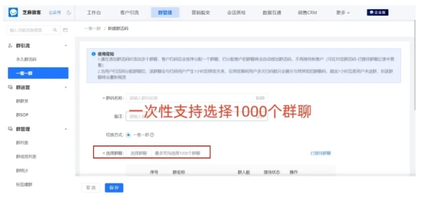 告别大群混乱！企微「一客一群」让服务更精准、转化更高效