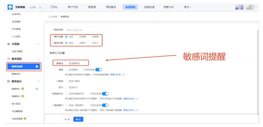 离职拦截功能有多强?企微助力客户资产无缝交接不流失