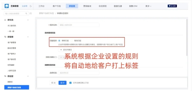  从设置到应用，教育行业用企微实现自动打标签、关键词回复与重复客户预警