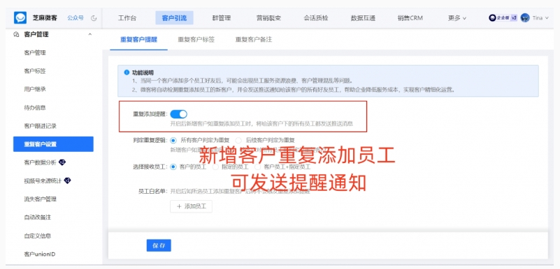  从设置到应用，教育行业用企微实现自动打标签、关键词回复与重复客户预警