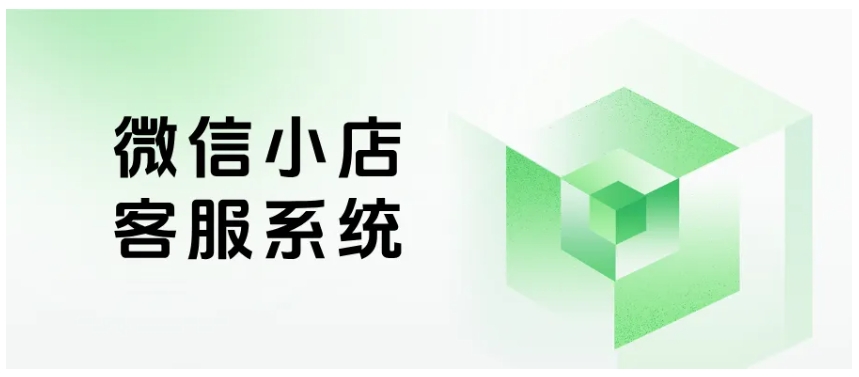告别多店铺售后混乱，芝麻助手让管理更轻松