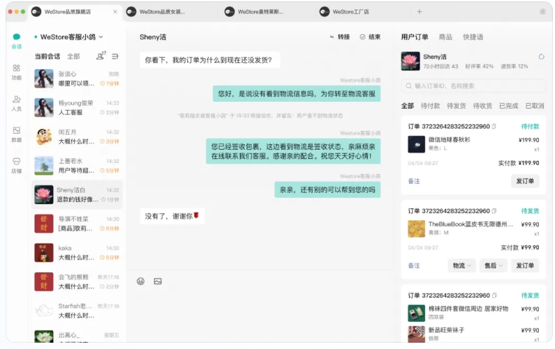 告别多店铺售后混乱，芝麻助手让管理更轻松